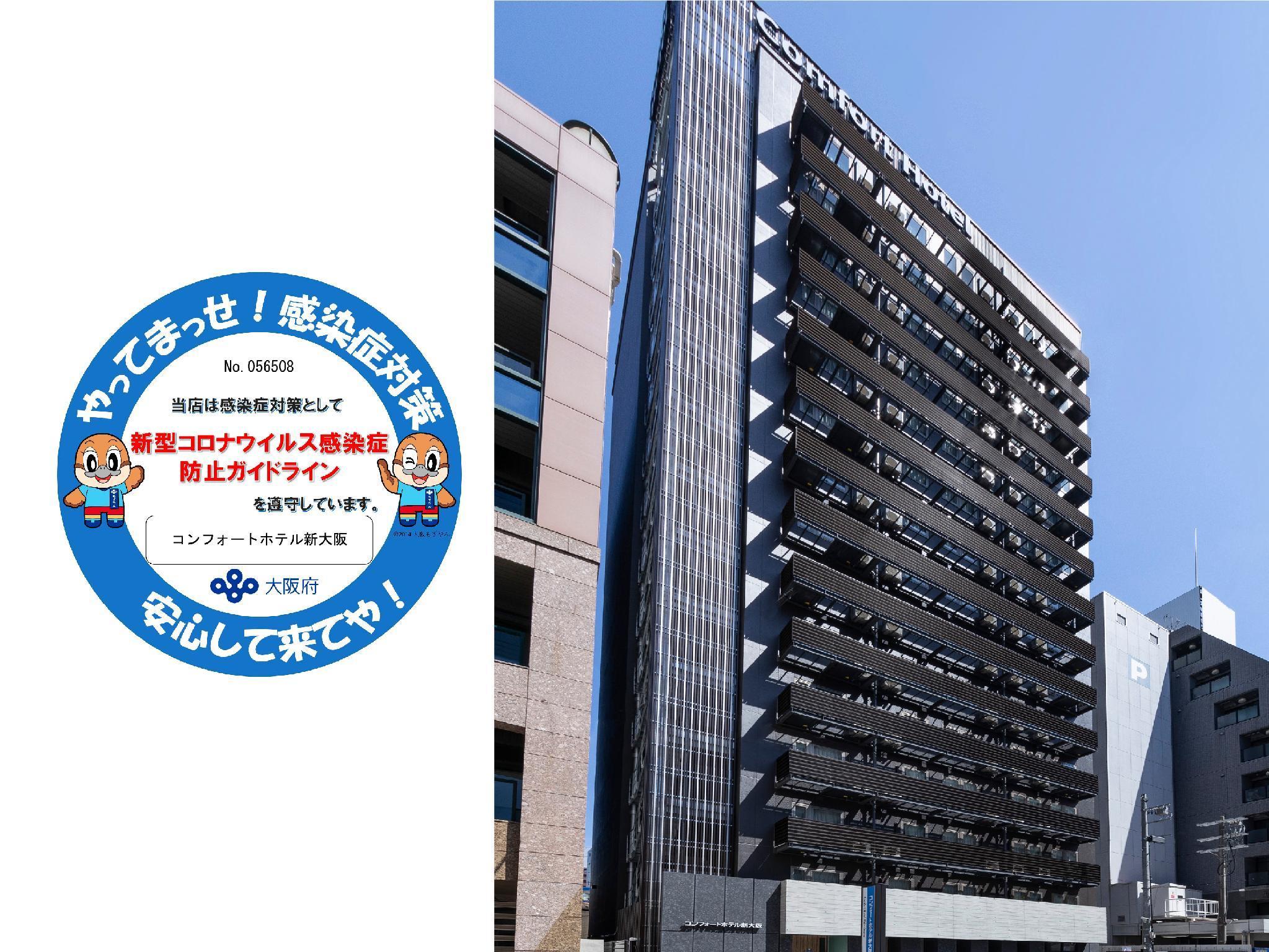 Comfort Hotel Shin-Osaka Zewnętrze zdjęcie