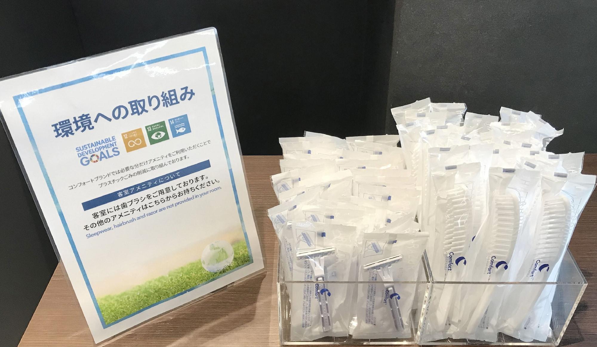 Comfort Hotel Shin-Osaka Zewnętrze zdjęcie